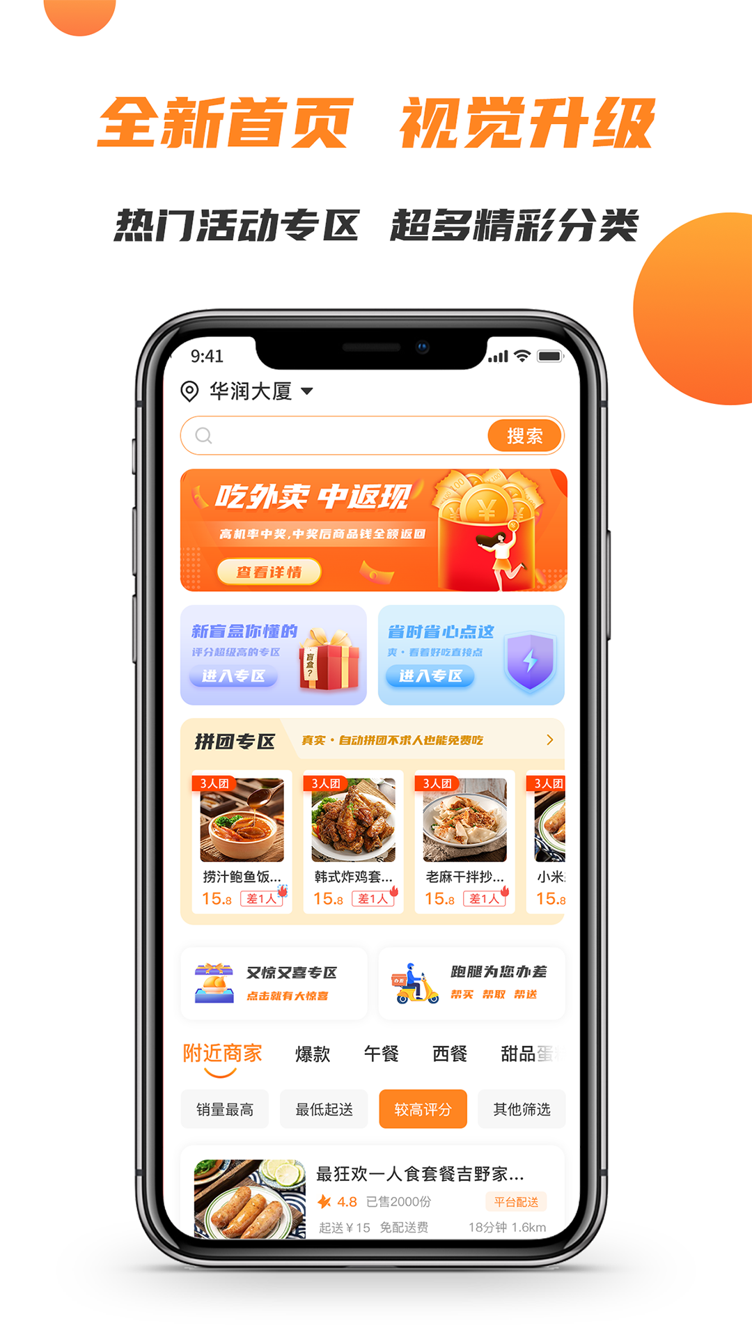 大把外卖安卓版美团外卖历史版本app