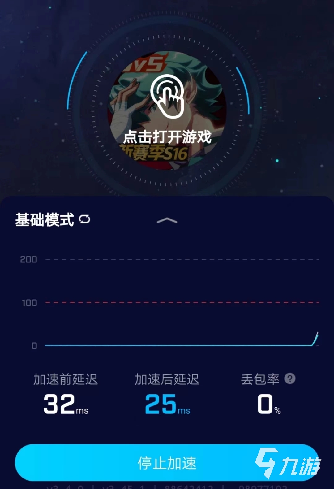 513加速器官网手机版的简单介绍