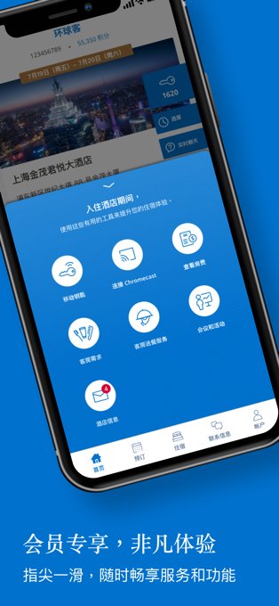 七天酒店手机客户端铂涛酒店app官方下载-第2张图片-太平洋在线下载