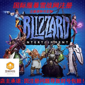 战网客户端美服暴雪战网官网美服