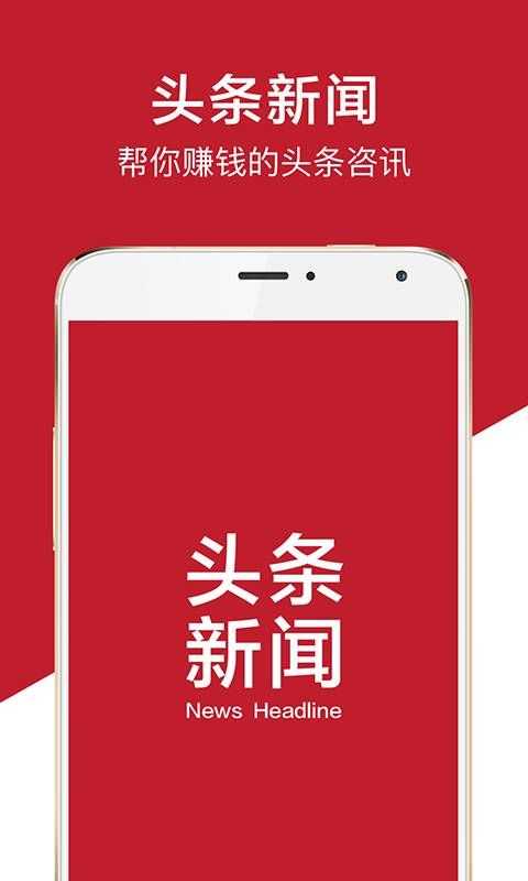 头条安卓版下载苹果版苹果手机应用商店app下载