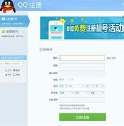 qq号申请器手机版输入一键查询手机号网站