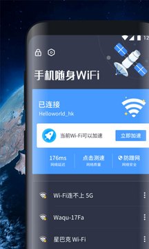 360随身wif手机版360随身wifi电脑版官方下载-第1张图片-太平洋在线下载