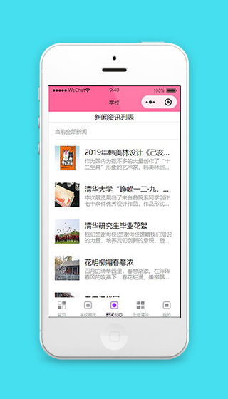 进手机页面谈新闻头条新闻最新消息今天-第2张图片-太平洋在线下载
