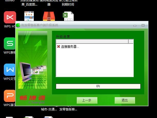 咋升级客户端升级客服端怎么升级