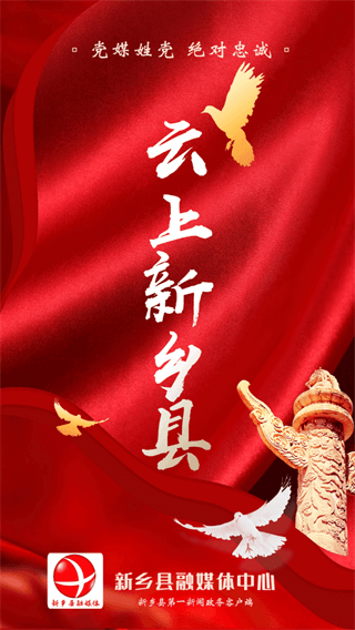 云上广东客户端云载客户端下载安装