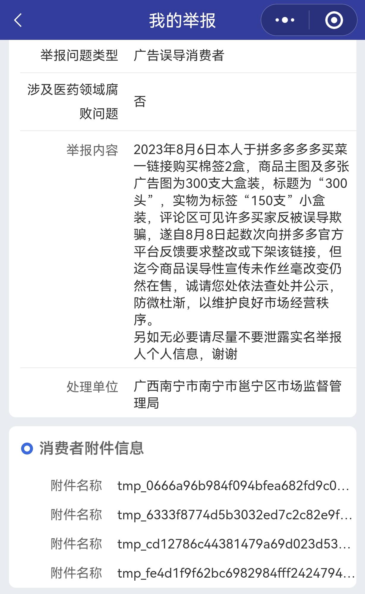 客户端怎么投诉投诉抖音平台最狠的方法123211