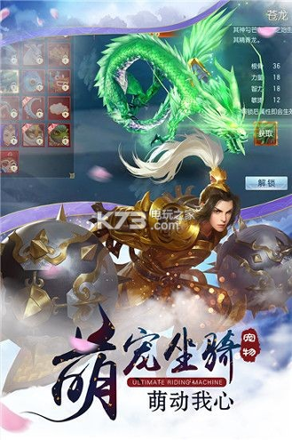 江湖御侠客手机版下载的简单介绍