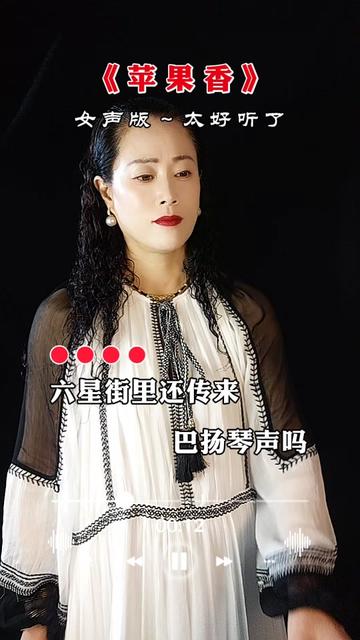 苹果香蒙语版苹果香加长版-第1张图片-太平洋在线下载