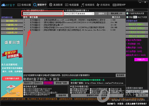 bt盒子苹果版破解版btgo游戏盒子苹果版