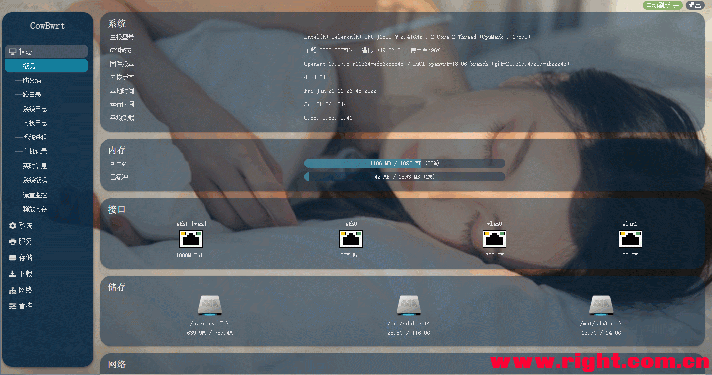 openwrtssr客户端luci的简单介绍
