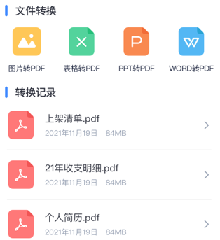 软件安卓版rar安卓rar解压工具