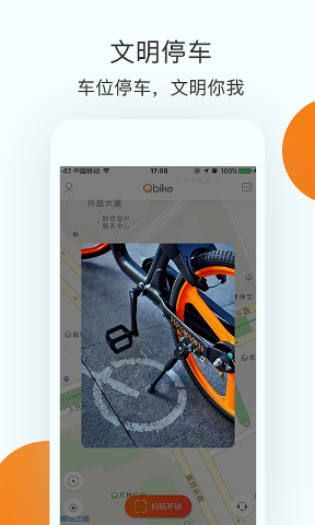 贝斯特app客户端贝斯特监控app下载