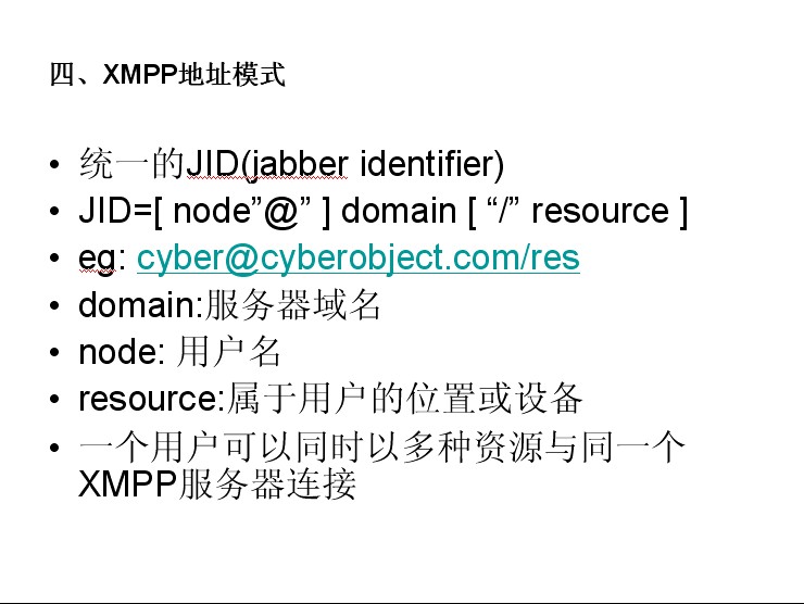 客户端实现xmpp电脑客户端下载及安装