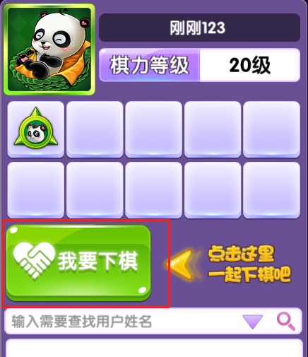 九九围棋手机版苹果99围棋苹果版怎么注册