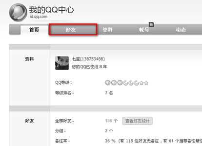 qq苹果版7.3.1苹果电脑版下载官网