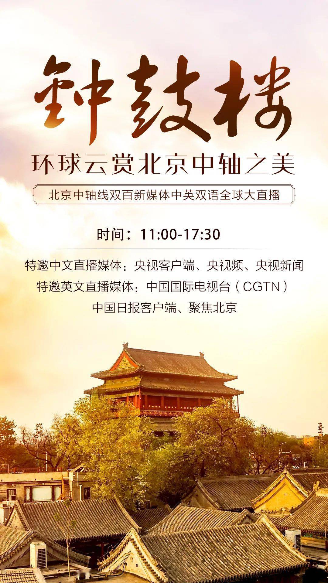 北京云客户端北京云平台登录入口