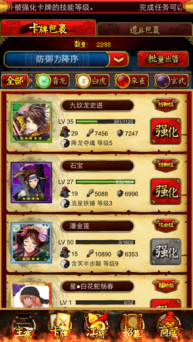 水浒群雄传手机游戏版水浒英雄传手机单机游戏