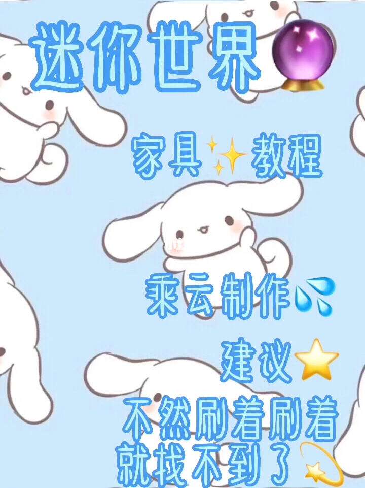 新手教学迷你世界手机版迷你世界网页版在线玩入口
