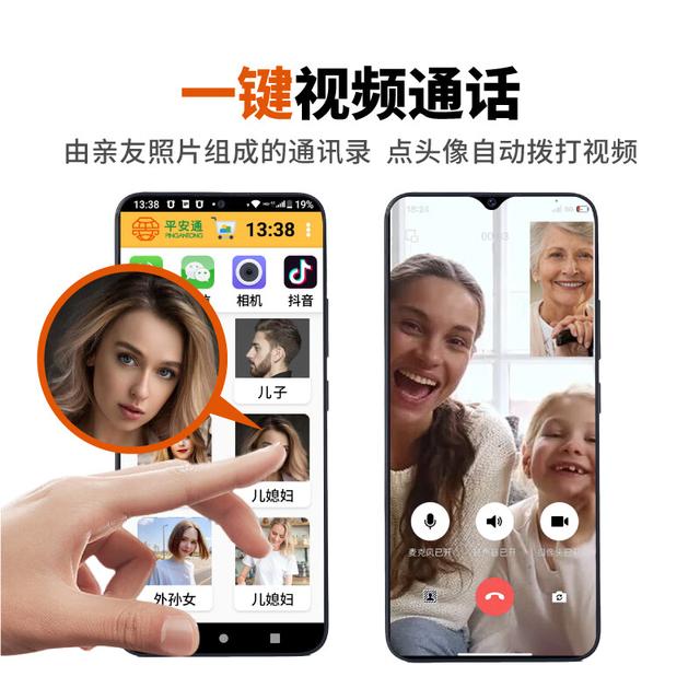 老人专用通话视频手机版老人专用异地视频通话设备