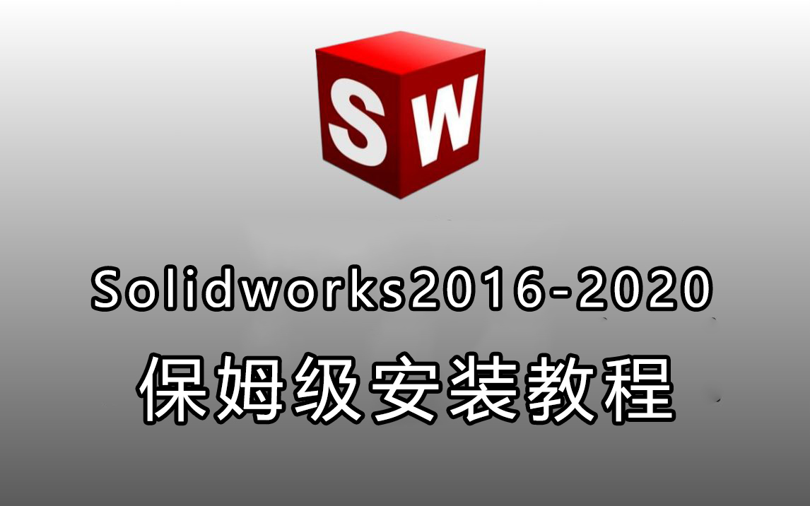 solidworks官网苹果版solidworks免费下载安装