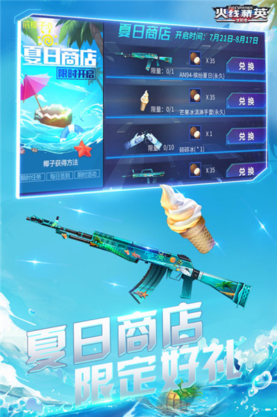 火线精英手机版刷宝箱火线精英无限刷点卷手机版-第2张图片-太平洋在线下载