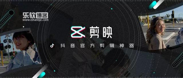 手机版剪映需要下载吗剪映手机版与电脑版有什么不同