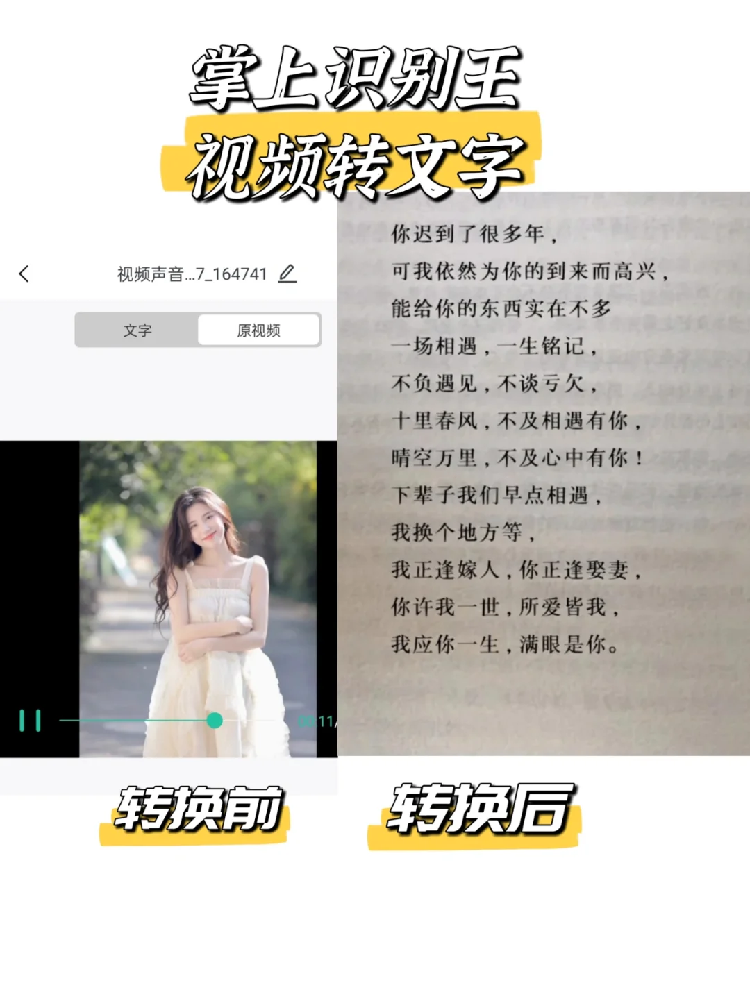 手机版怎么给视频加文字怎样给视频添加文字软件是什么-第2张图片-太平洋在线下载