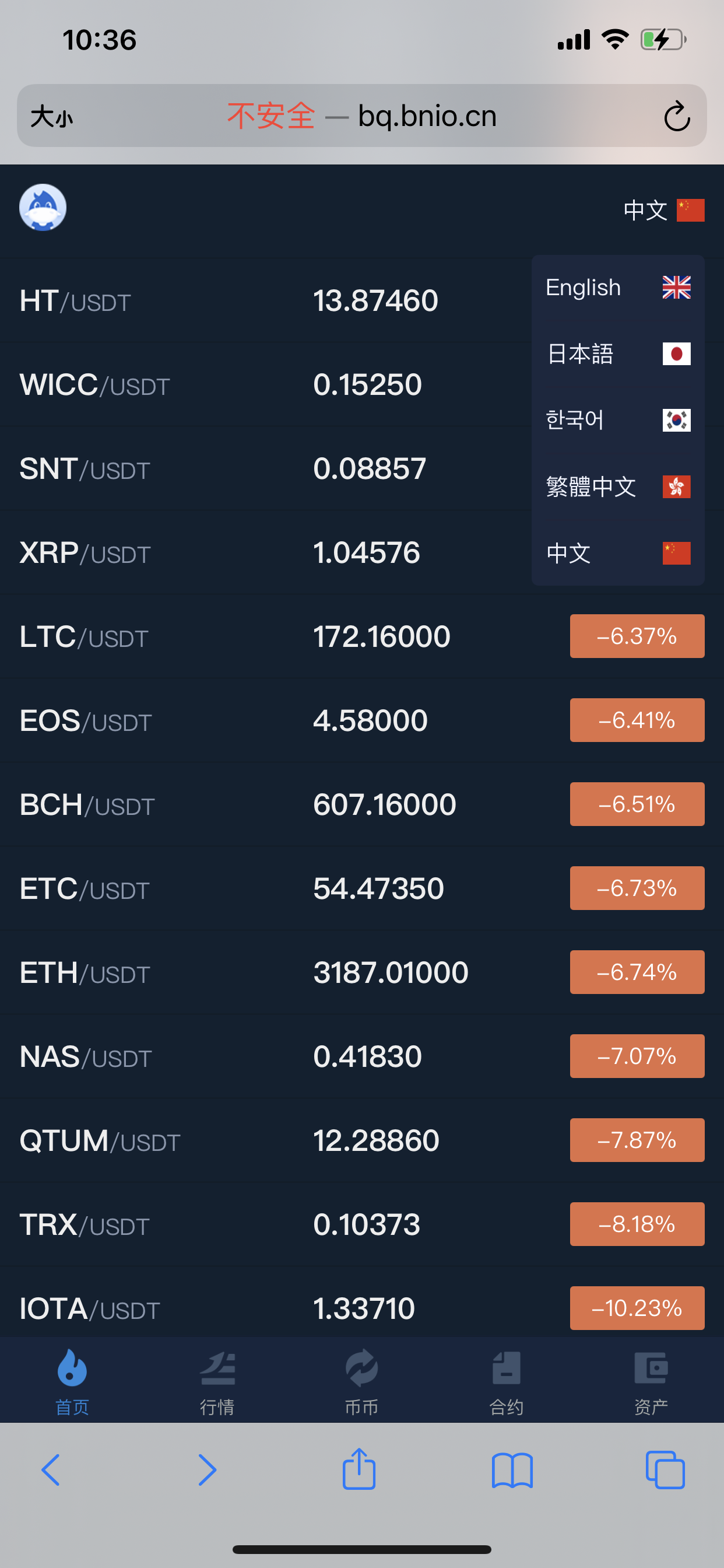货币otc手机客户端数字货币otc是什么意思-第2张图片-太平洋在线下载