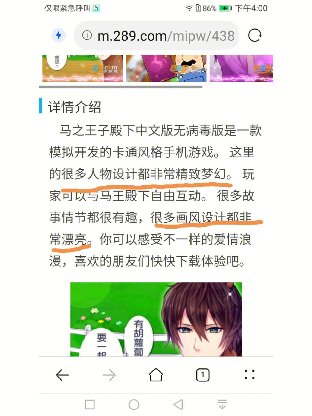 马王子殿下苹果版小王子ppt模板免费-第2张图片-太平洋在线下载