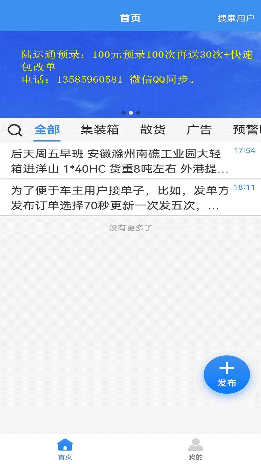 包含电脑版故障维修安卓版的词条