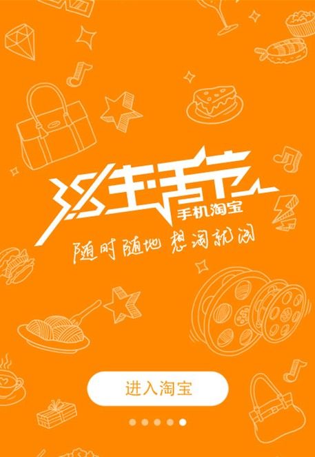淘宝推广手机客户端手机淘宝电脑版登录入口