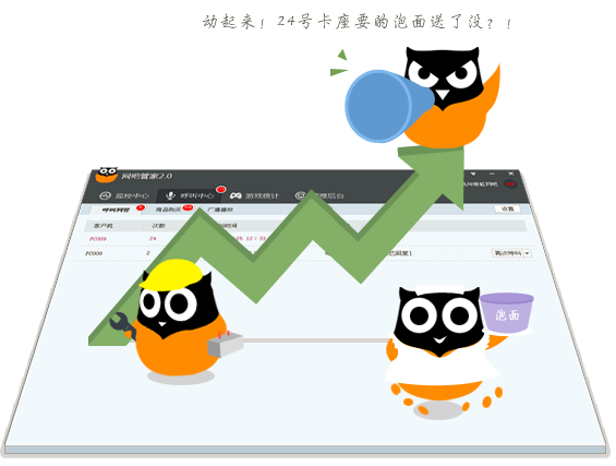 宽带管家客户端id江苏移动宽带管家v563官网下载-第2张图片-太平洋在线下载