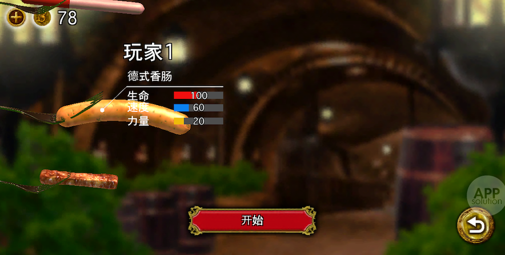 香肠传奇手机版安卓版香肠传奇最新版本无限金币