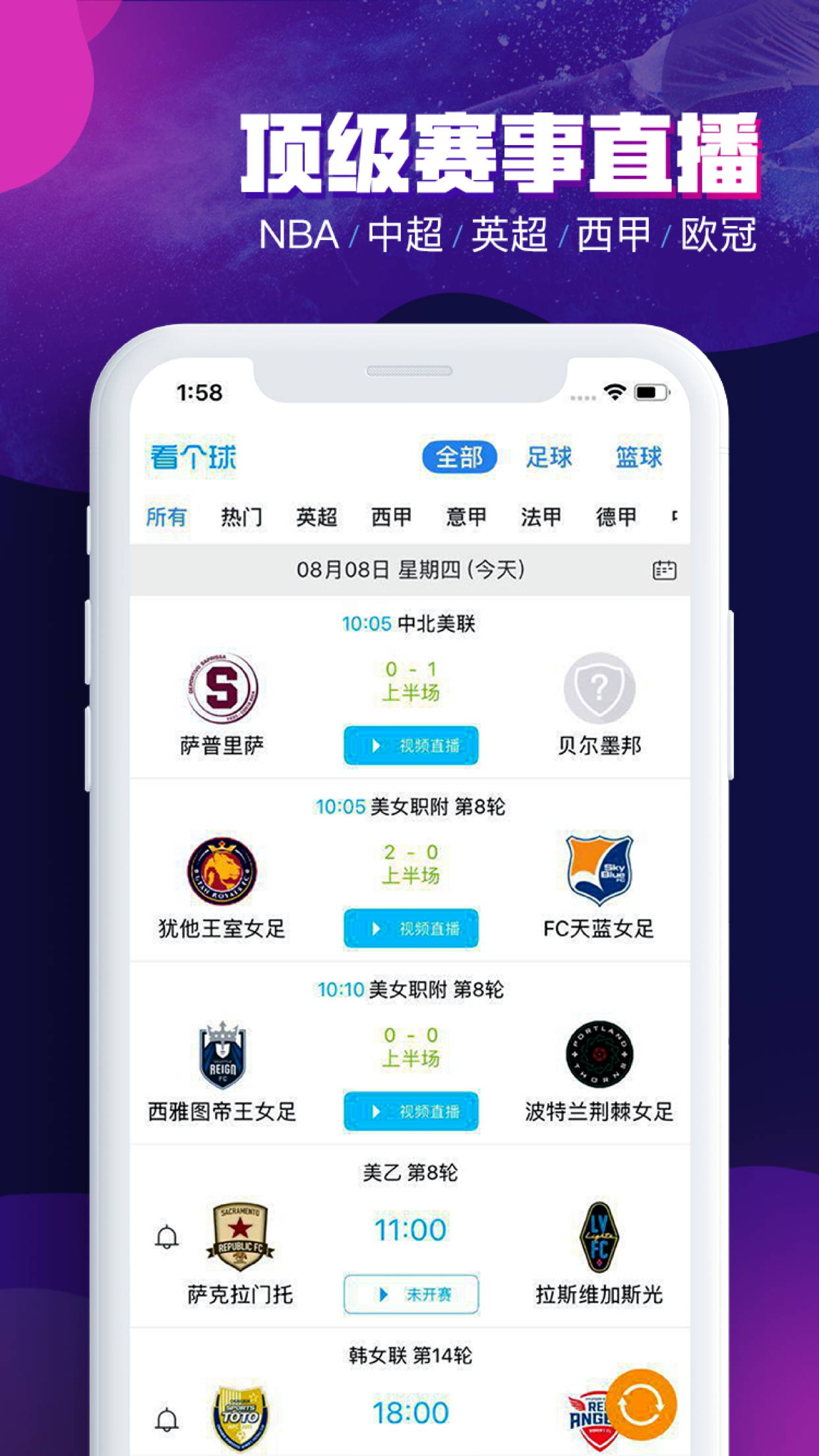 球探比分网客户端足球即时比分完整版