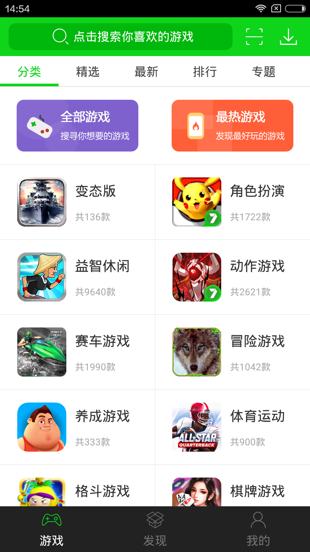 闪电盒子下载苹果版闪电盒子app官网苹果-第2张图片-太平洋在线下载