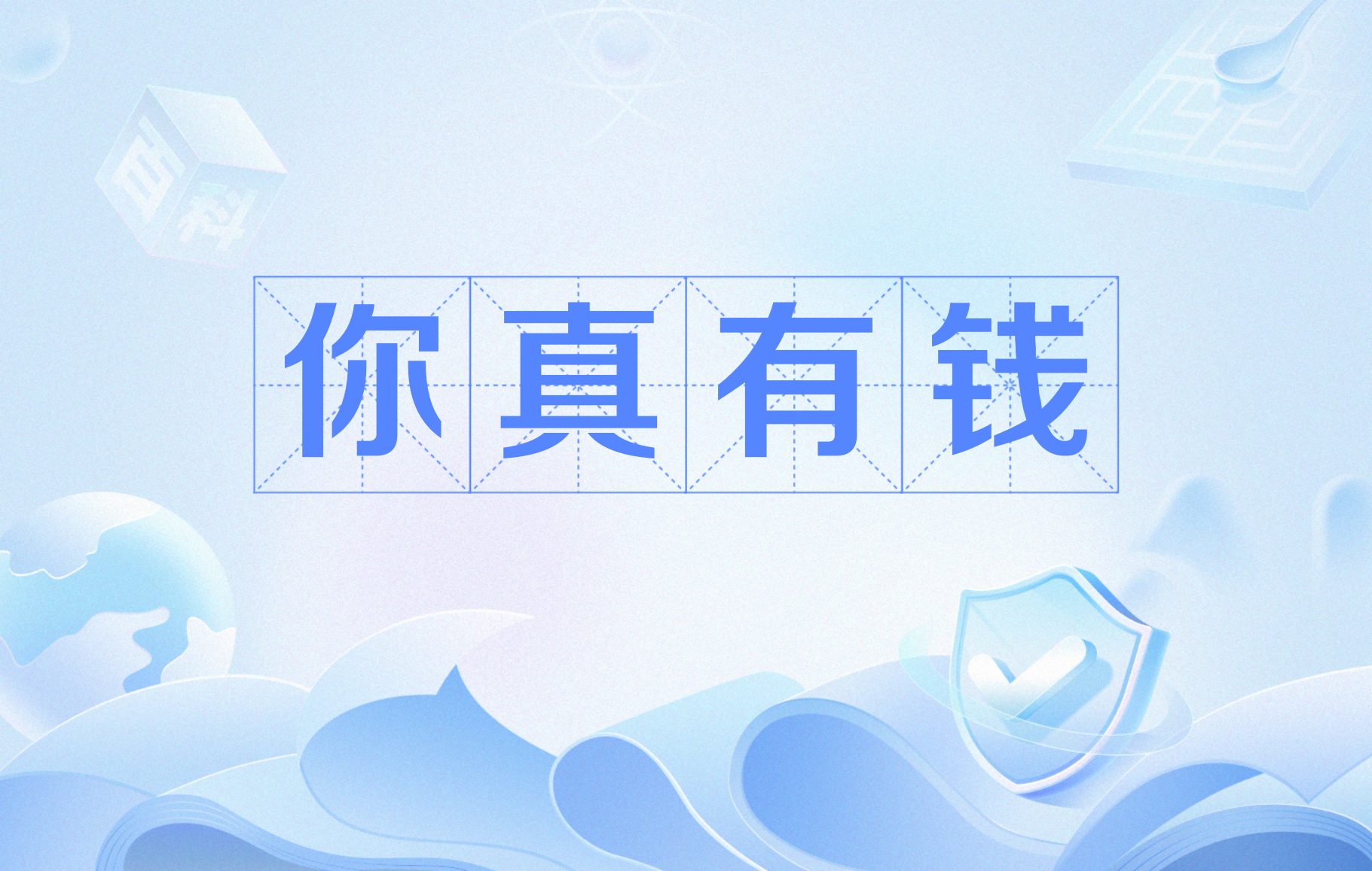 人人有钱安卓版人人有枪他才不乱-第2张图片-太平洋在线下载