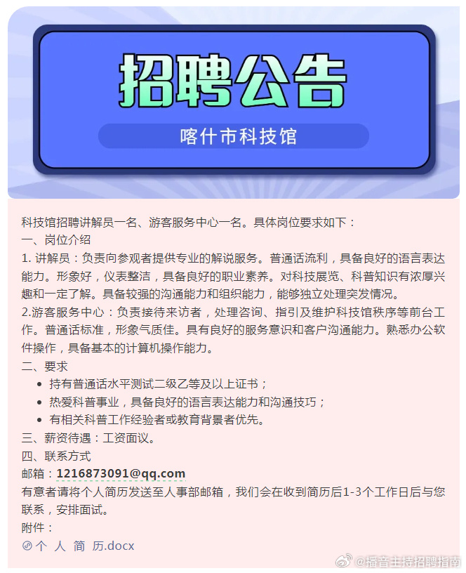 客户端记者招聘指尖客户端高级记者刘强