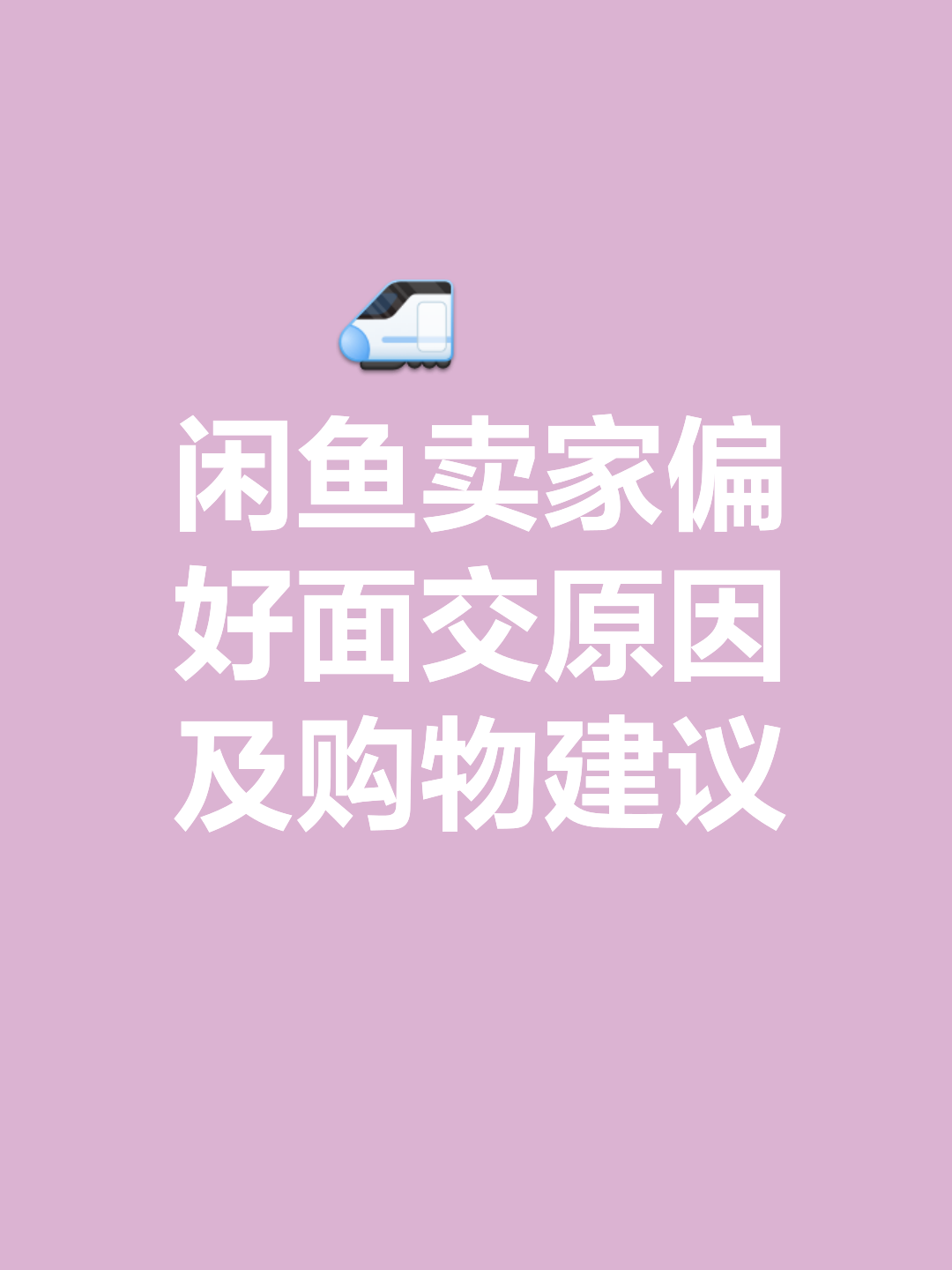 手机版咸鱼网手机版闲鱼下载