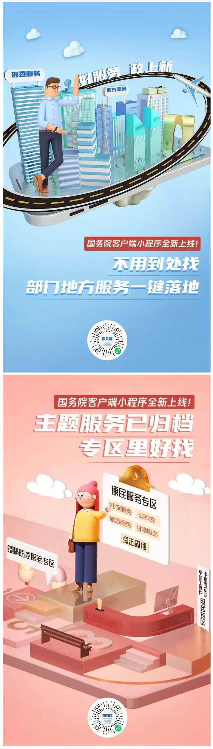 滚动新闻客户端央视新闻客户端旧版本